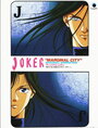 Joker: Marginal City (1992)