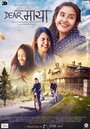 Dear Maya (2017) трейлер фильма в хорошем качестве 1080p