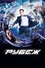 Рубеж (2018) кадры фильма смотреть онлайн в хорошем качестве Рубеж (2018) кадры фильма смотреть онлайн в хорошем качестве