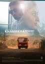 Khamakha (2016) скачать бесплатно в хорошем качестве без регистрации и смс 1080p