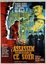 L'assassin viendra ce soir (1962) кадры фильма смотреть онлайн в хорошем качестве