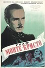 Граф Монте-Кристо: Эдмон Дантес (1942)