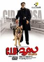 C.I.D. Moosa (2003) трейлер фильма в хорошем качестве 1080p