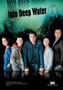 Gleboka woda (2011) кадры фильма смотреть онлайн в хорошем качестве Gleboka woda (2011) кадры фильма смотреть онлайн в хорошем качестве