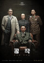 Шпион пошел на Север (2018) трейлер фильма в хорошем качестве 1080p Шпион пошел на Север (2018) трейлер фильма в хорошем качестве 1080p