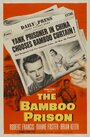 The Bamboo Prison (1954) кадры фильма смотреть онлайн в хорошем качестве