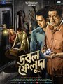 Double Feluda (2016) скачать бесплатно в хорошем качестве без регистрации и смс 1080p