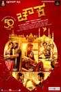 Chowka (2017) трейлер фильма в хорошем качестве 1080p