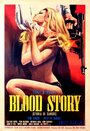 Смотреть «Blood Story» онлайн фильм в хорошем качестве