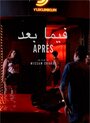 Après (2016) кадры фильма смотреть онлайн в хорошем качестве