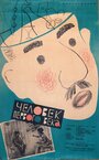 Человек из первого века (1962) скачать бесплатно в хорошем качестве без регистрации и смс 1080p Человек из первого века (1962) скачать бесплатно в хорошем качестве без регистрации и смс 1080p