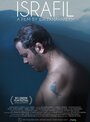 Israfil (2017) кадры фильма смотреть онлайн в хорошем качестве