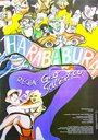 Harababura (1990) скачать бесплатно в хорошем качестве без регистрации и смс 1080p