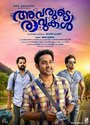 Avarude Raavukal (2017) трейлер фильма в хорошем качестве 1080p