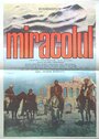 Miracolul (1988) трейлер фильма в хорошем качестве 1080p