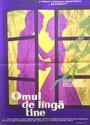 Omul de lînga tine (1961) скачать бесплатно в хорошем качестве без регистрации и смс 1080p