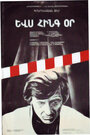 Another Five Days (1978)