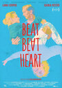 Beat Beat Heart (2016) кадры фильма смотреть онлайн в хорошем качестве