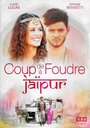 Coup de Foudre à Jaipur (2016) кадры фильма смотреть онлайн в хорошем качестве