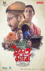 Bhuban Majhi (2017) кадры фильма смотреть онлайн в хорошем качестве