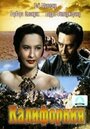 Калифорния (1947) трейлер фильма в хорошем качестве 1080p