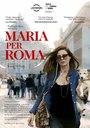 Maria per Roma (2016) кадры фильма смотреть онлайн в хорошем качестве