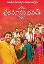 Shatamanam Bhavati (2017) скачать бесплатно в хорошем качестве без регистрации и смс 1080p Shatamanam Bhavati (2017) скачать бесплатно в хорошем качестве без регистрации и смс 1080p