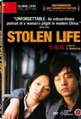 Sheng si jie (2005) трейлер фильма в хорошем качестве 1080p