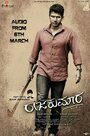 Raajakumara (2017) скачать бесплатно в хорошем качестве без регистрации и смс 1080p