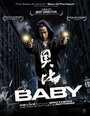 Смотреть «Baby» онлайн фильм в хорошем качестве