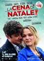 La cena di Natale (2016)