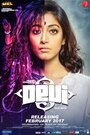 Devi (2017) кадры фильма смотреть онлайн в хорошем качестве