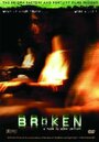 Broken (2005) скачать бесплатно в хорошем качестве без регистрации и смс 1080p