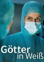 Götter in Weiß (2017) трейлер фильма в хорошем качестве 1080p