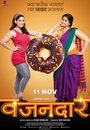 Vazandar: Biggie (2016)