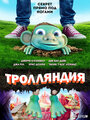 Trolland (2016) трейлер фильма в хорошем качестве 1080p