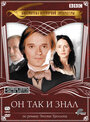 Он так и знал (2004)