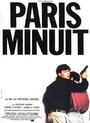 Paris minuit (1986) трейлер фильма в хорошем качестве 1080p