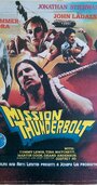 Mission Thunderbolt (1983) скачать бесплатно в хорошем качестве без регистрации и смс 1080p