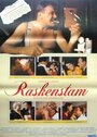 Raskenstam (1983) трейлер фильма в хорошем качестве 1080p