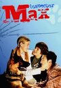 Inspector Max (2004) кадры фильма смотреть онлайн в хорошем качестве