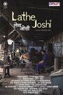 Lathe Joshi (2016) кадры фильма смотреть онлайн в хорошем качестве