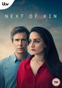 Смотреть «Next of Kin» онлайн сериал в хорошем качестве