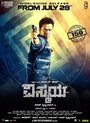 Nibunan (2017) трейлер фильма в хорошем качестве 1080p