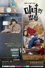 Суд ведьмы (2017) кадры фильма смотреть онлайн в хорошем качестве