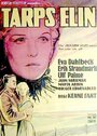 Tarps Elin (1956) трейлер фильма в хорошем качестве 1080p