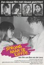 Sprong naar de liefde (1982) кадры фильма смотреть онлайн в хорошем качестве