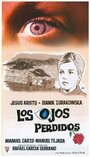 Los ojos perdidos (1967) трейлер фильма в хорошем качестве 1080p