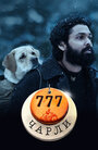 777 Charlie (2019)