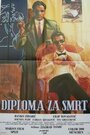 Diploma za smrt (1989) трейлер фильма в хорошем качестве 1080p